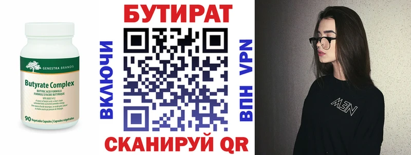 где продают наркотики  Аша  Бутират вода 