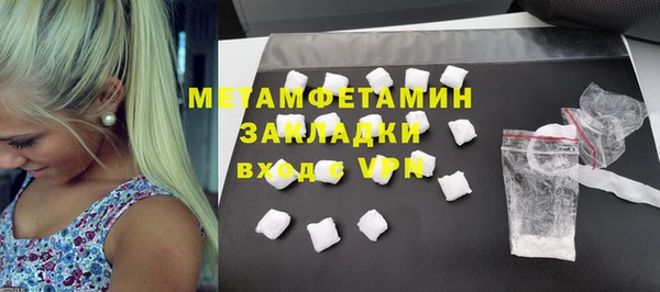 метамфетамин Арсеньев